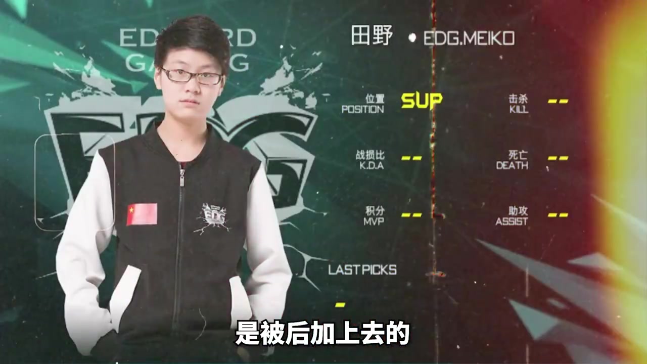 谈球吧iG分享Meiko出道十周年视频：从新秀到领袖，这是Meiko的十周年！