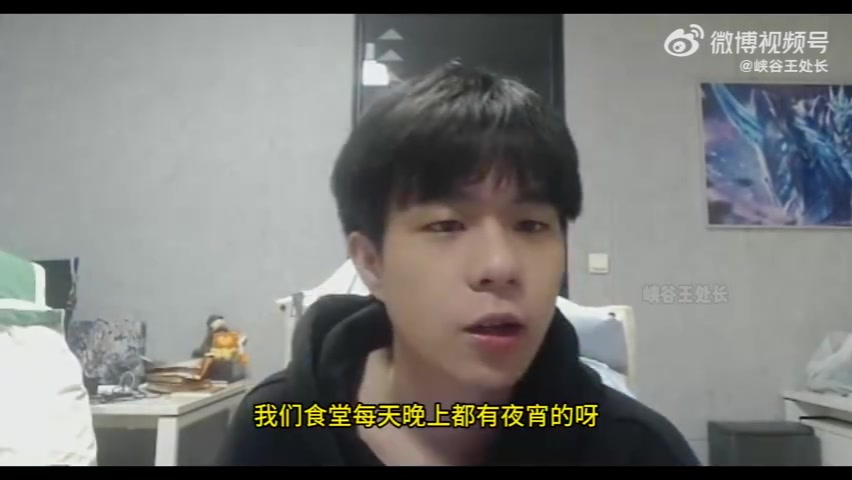谈球吧体育官网入口这胃遭得住吗~KPL选手久酷透露：凌晨一点吃饭不叫夜宵 叫早餐