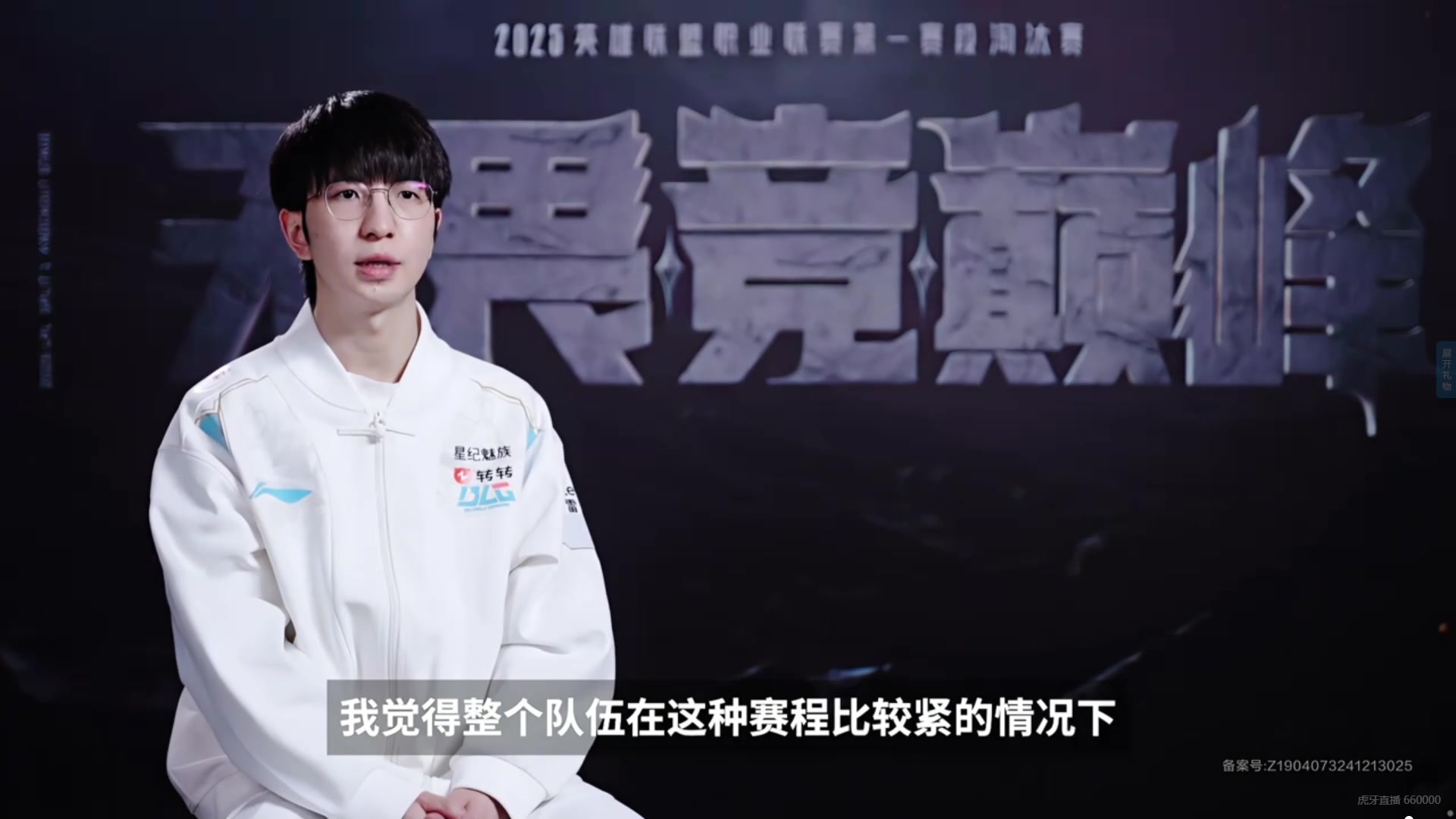 谈球吧体育app下载赛前采访JackeyLove：前几次一直输他们 希望这次调整状态复仇
