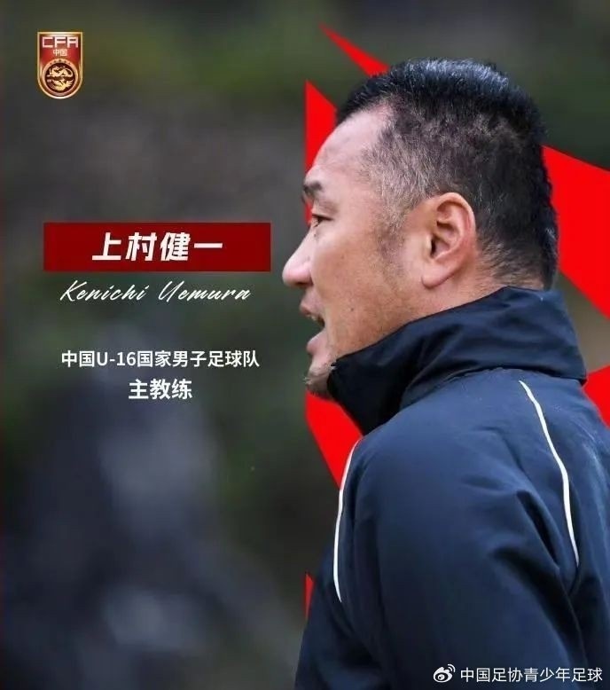 谈球吧(中国)官方网站马德兴：国少队有三名伤病球员 上村健一训练以防守抓起